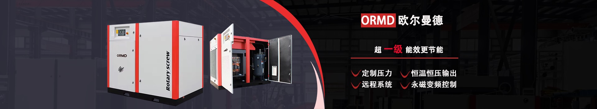 低壓螺桿式空壓機(jī),低壓變頻螺桿式空壓機(jī),變頻螺桿式空壓機(jī),低壓變頻空壓機(jī),變頻螺桿式空壓機(jī),低壓空壓機(jī)