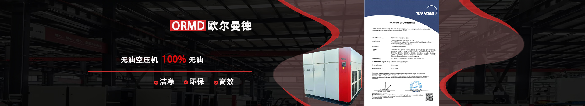 無(wú)油螺桿空壓機(jī), 變頻空壓機(jī), 高性能空壓機(jī), 水潤(rùn)無(wú)油螺桿式空壓機(jī), 水潤(rùn)滑無(wú)油永磁變頻螺桿式空壓機(jī), 干式無(wú)油螺桿式空壓機(jī),干式無(wú)油永磁變頻螺桿式空壓機(jī)